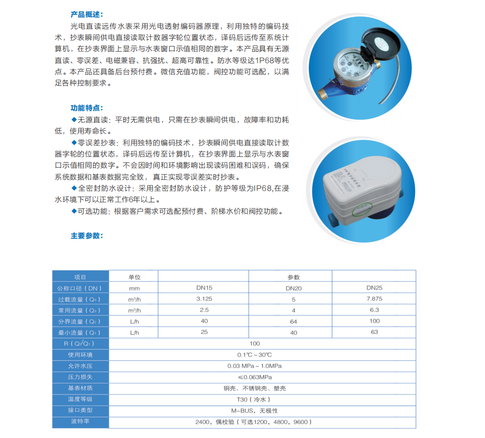 益陽(yáng)中屹智能科技有限公司,無(wú)線(xiàn)遠傳燃氣表,鋁殼燃氣,物聯(lián)網(wǎng)水表，IC卡智能水表，物聯(lián)網(wǎng)水表