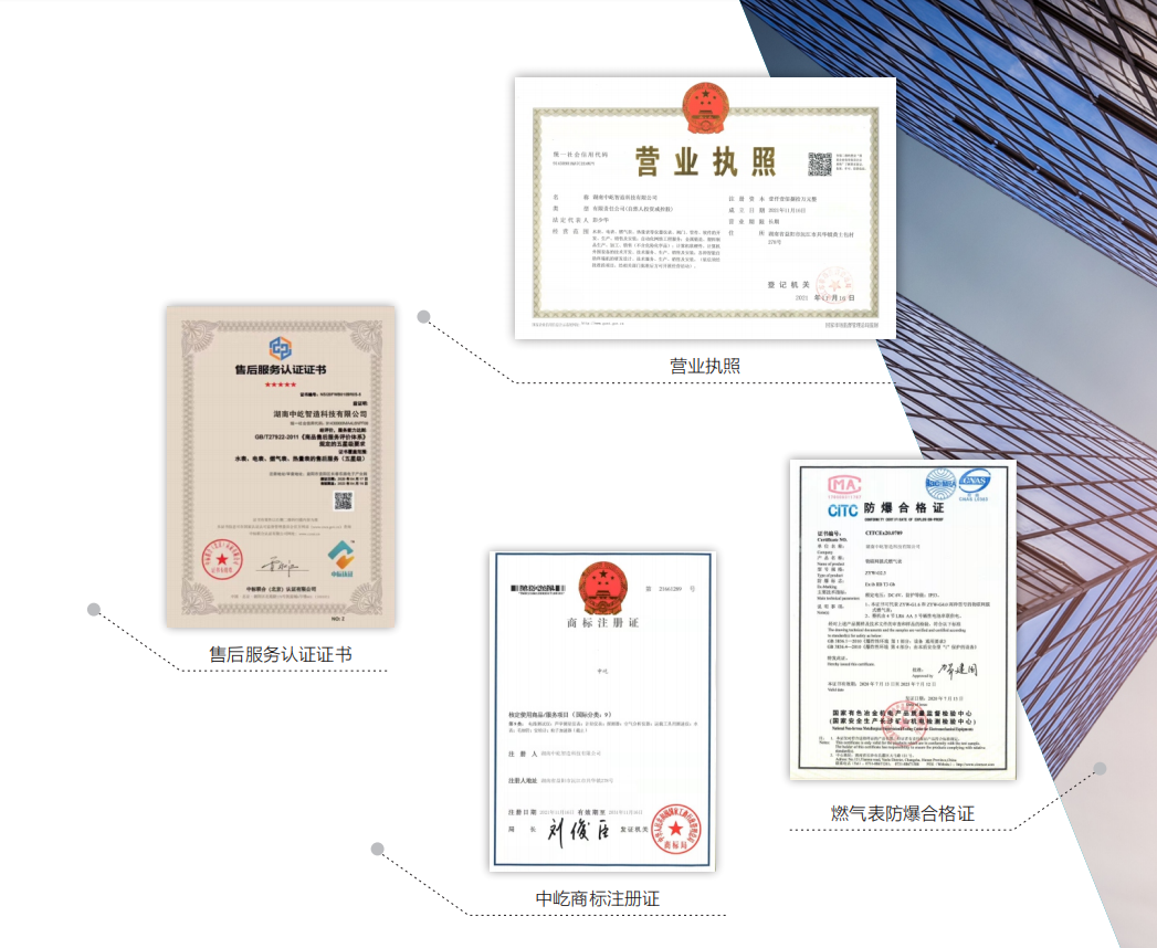 益陽(yáng)中屹智能科技有限公司,無(wú)線(xiàn)遠傳燃氣表,鋁殼燃氣,物聯(lián)網(wǎng)水表，IC卡智能水表，物聯(lián)網(wǎng)水表